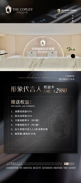 医美权益卡