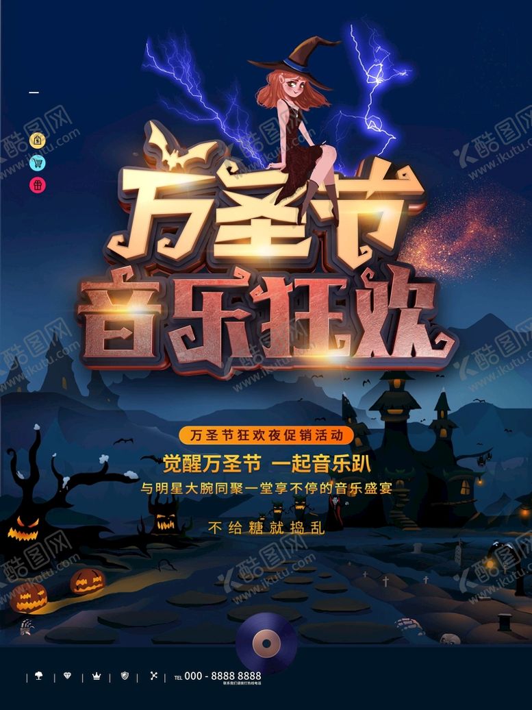 编号：29187609211236531480【酷图网】源文件下载-万圣节