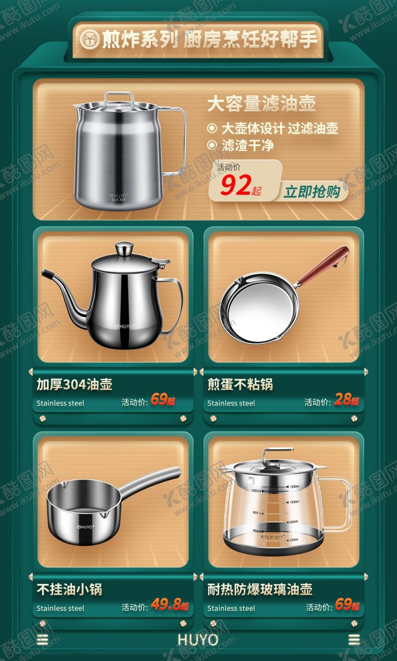 编号：46723202050847553213【酷图网】源文件下载-电商活动首页产品列表