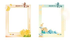 重阳节插画活动拍照框
