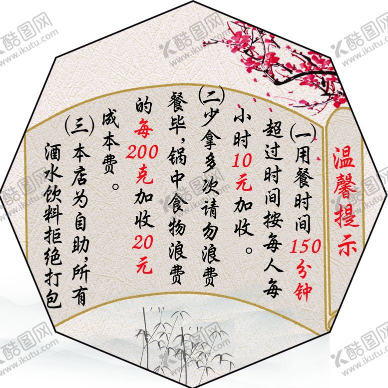 编号：30689610151329315551【酷图网】源文件下载-温馨提示
