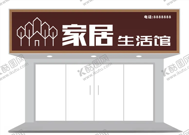 编号：80320003100030356187【酷图网】源文件下载-简约门头设计