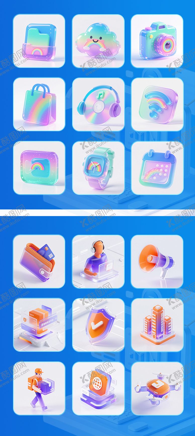 编号：36988703071331553468【酷图网】源文件下载-icon图标