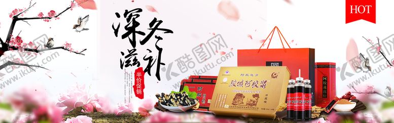 编号：94057809211348134907【酷图网】源文件下载-阿胶糕