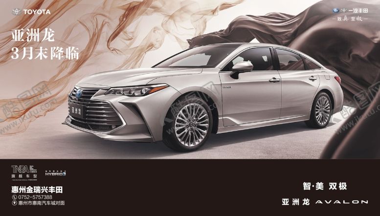 编号：43466107140713554252【酷图网】源文件下载-亚洲龙海报