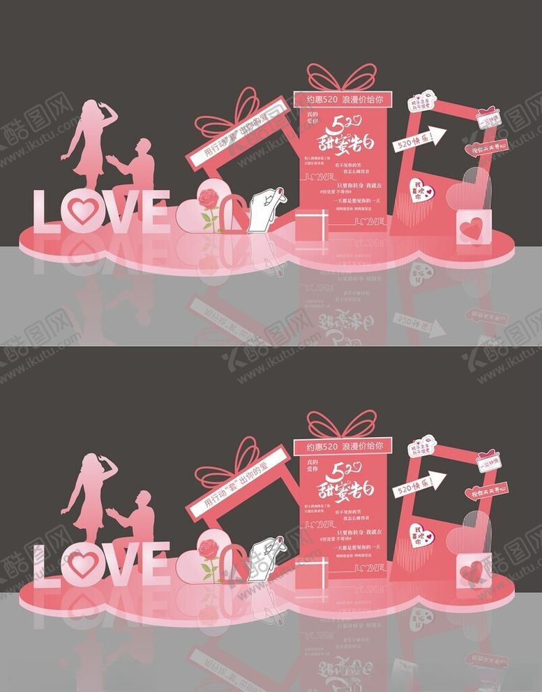 编号：18754204250707186109【酷图网】源文件下载-情人节美陈布置