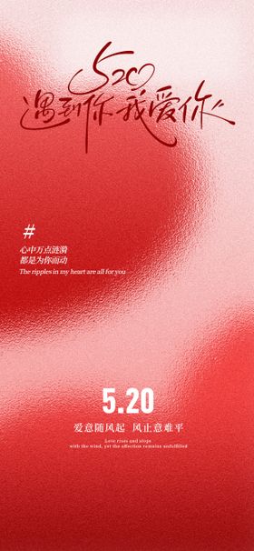 520海报