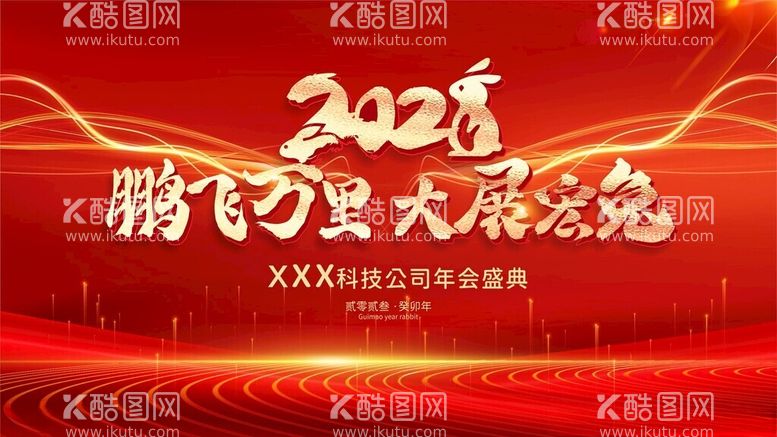 编号：39688203072211272197【酷图网】源文件下载-新年红色展板