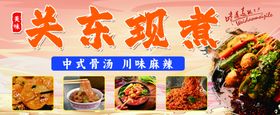 关东煮美味小吃展示