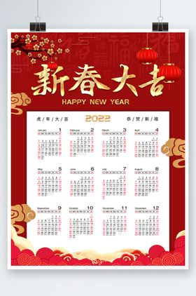 编号：86425309230703528074【酷图网】源文件下载-平面 2022 日历模板矢量