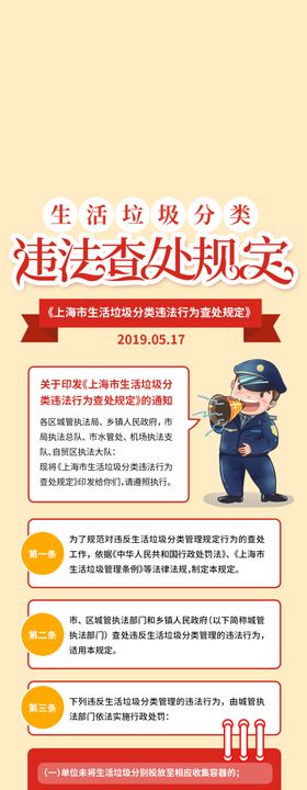 垃圾分类图片环保展板创建卫生城市