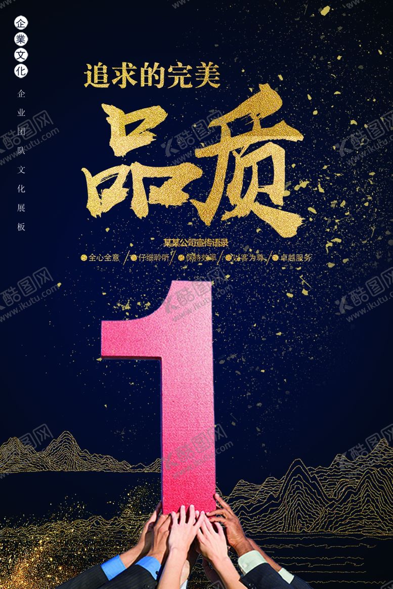 编号：96647210072036003797【酷图网】源文件下载-企业文化