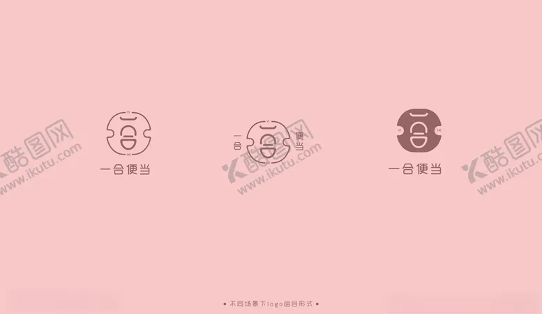 编号：57986504271839004243【酷图网】源文件下载-一合便当logo