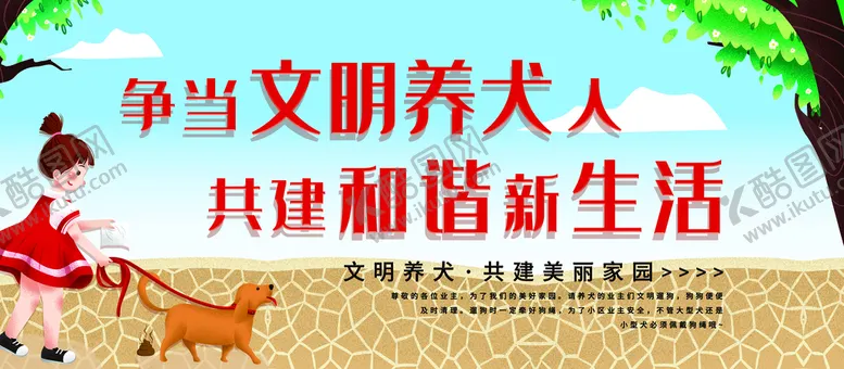 编号：13504909300759549258【酷图网】源文件下载-文明城市