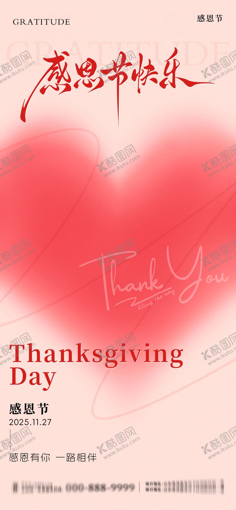 编号：54008011210204436801【酷图网】源文件下载-感恩节节日海报