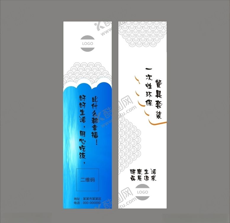 编号：62203307092054255910【酷图网】源文件下载-筷套设计平面图