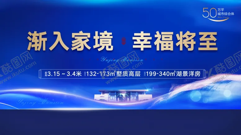 编号：39782504271616288227【酷图网】源文件下载-蓝色地产