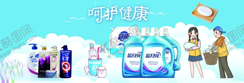 编号：31037612130047499312【酷图网】源文件下载-沐浴露蓝月亮