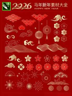 新年喜庆元素矢量素材集