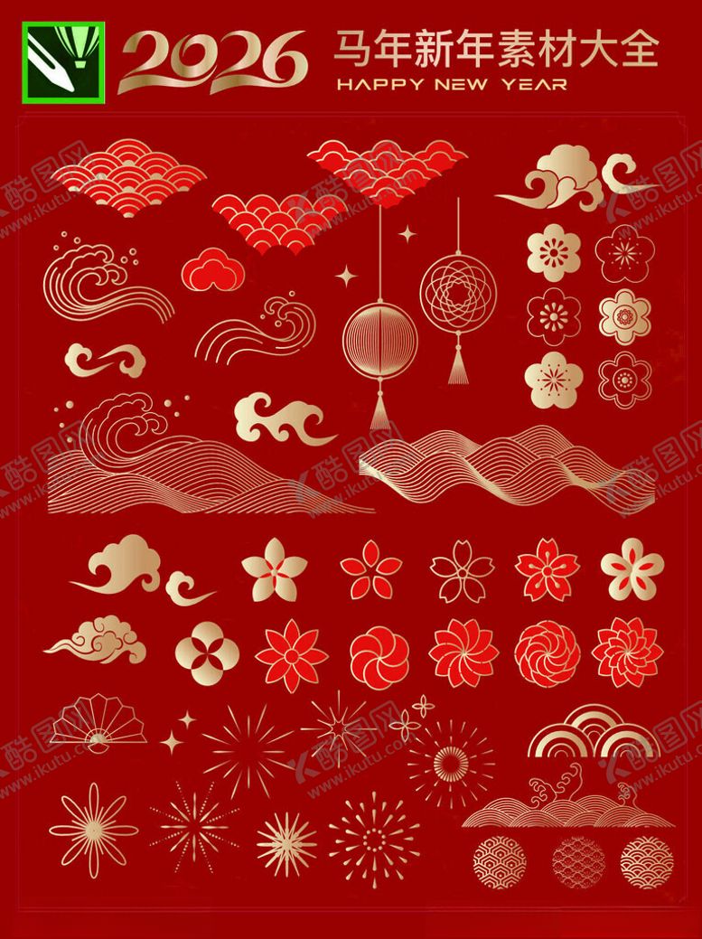 编号：47630811211739476400【酷图网】源文件下载-新年喜庆元素矢量素材集