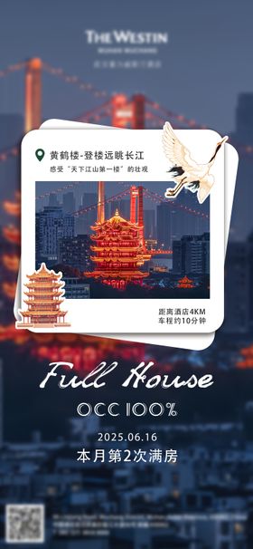 满房海报