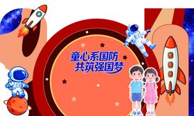 童心逐梦共探航天奥秘