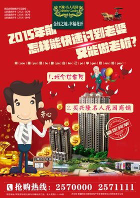 商铺宣传彩页图片