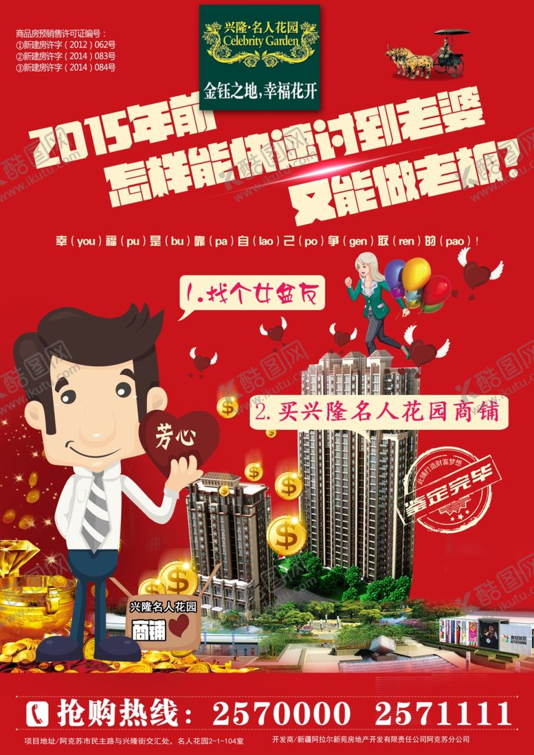 编号：57997007081539252465【酷图网】源文件下载-商铺宣传彩页图片