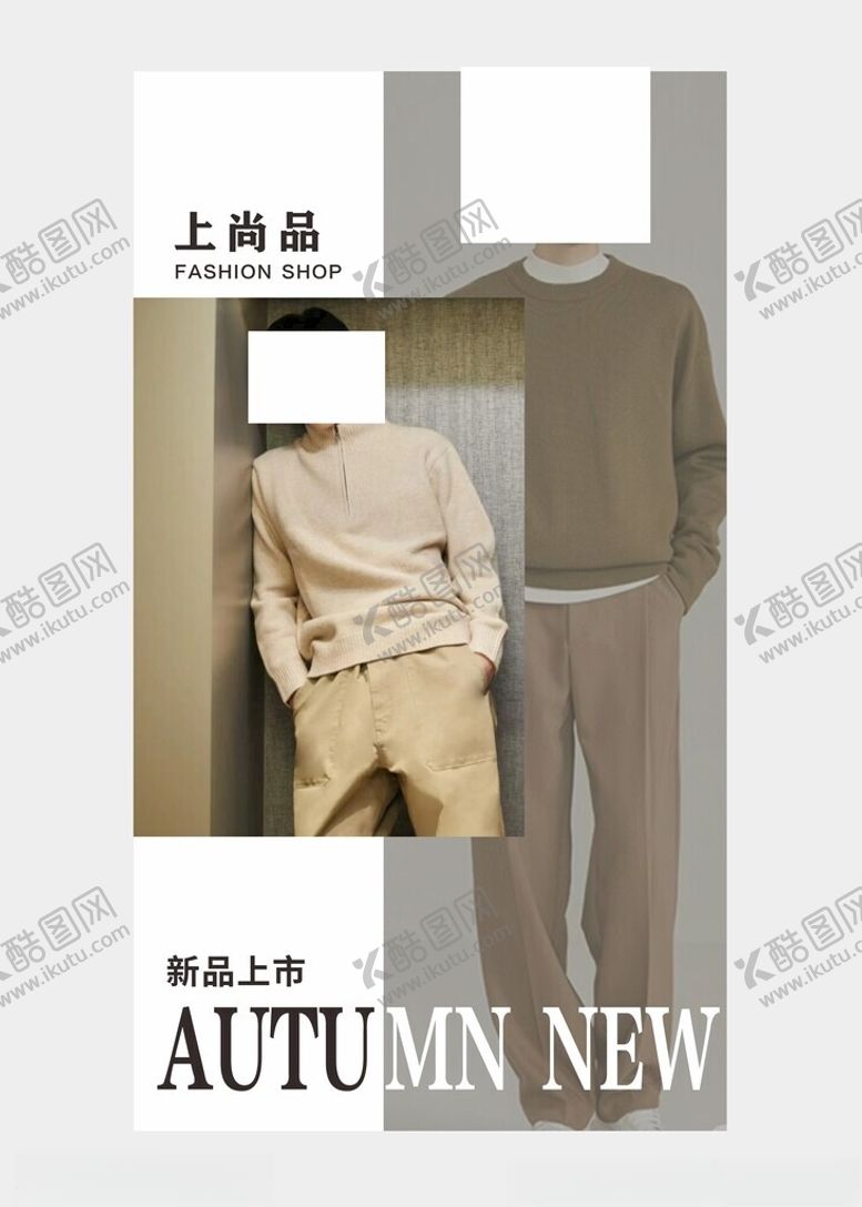 编号：76541502210333519864【酷图网】源文件下载-男装展板