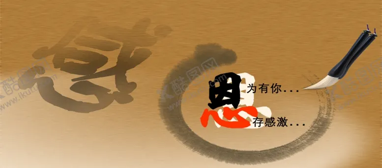 编号：25083012092025076534【酷图网】源文件下载-感恩节