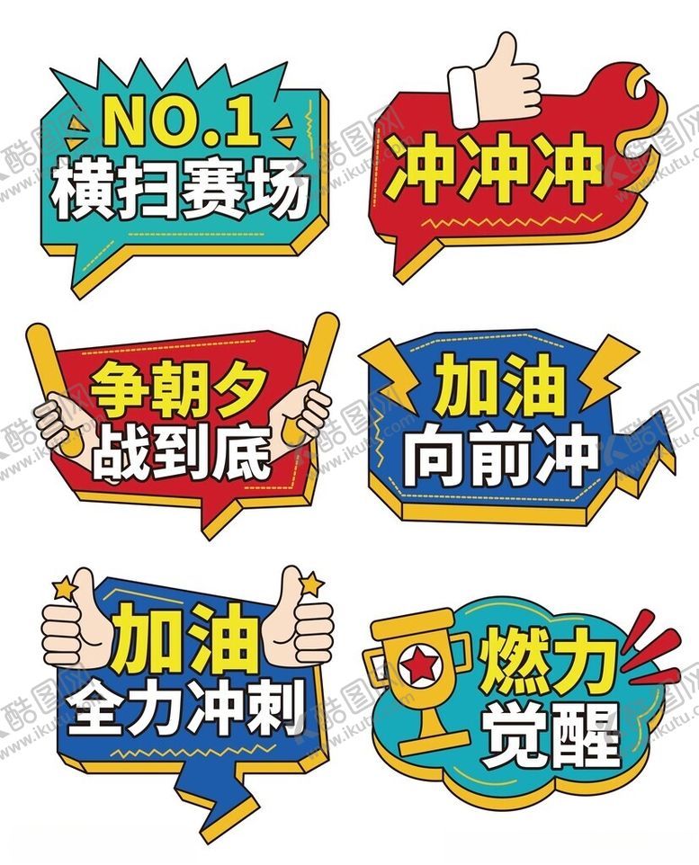 编号：24272101190430349660【酷图网】源文件下载-加油手举牌
