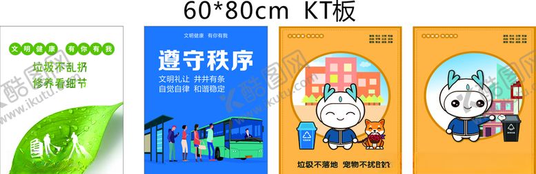编号：17245105092035383740【酷图网】源文件下载-公益广告公益展板