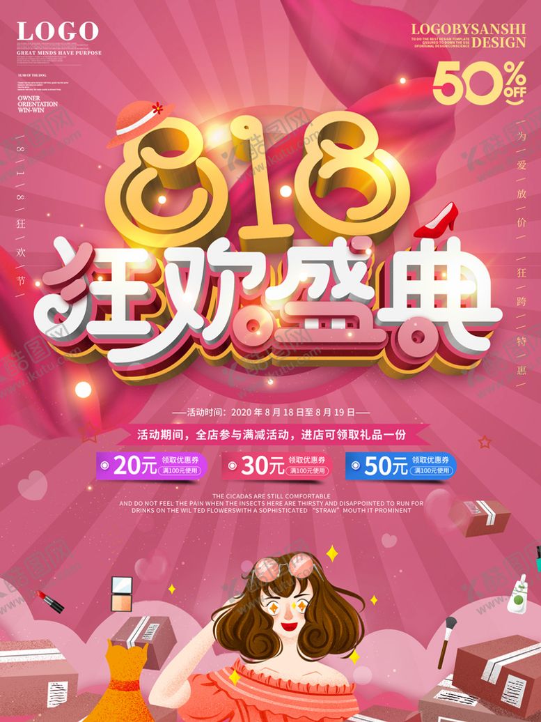 编号：68194509201226310421【酷图网】源文件下载-818海报