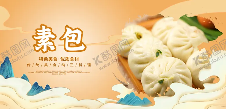 编号：70516809201425290183【酷图网】源文件下载-素包