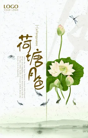 中国风海报素材传统文化幕布