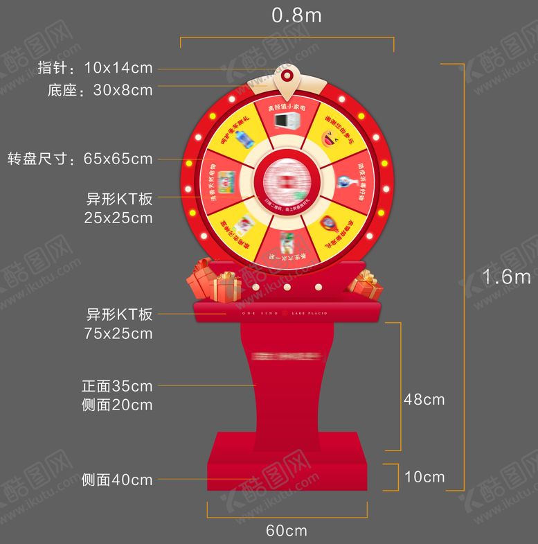 编号：47610708051144572918【酷图网】源文件下载-幸运大转盘
