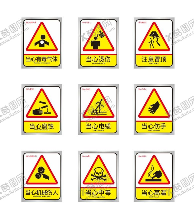 编号：99445001291256521571【酷图网】源文件下载-工地  