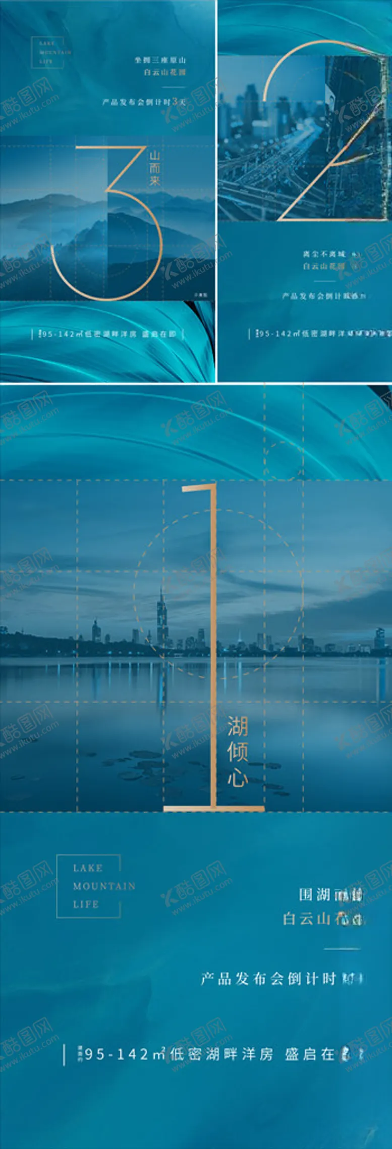 编号：76766305040907251155【酷图网】源文件下载-地产蓝色倒计时系列刷屏