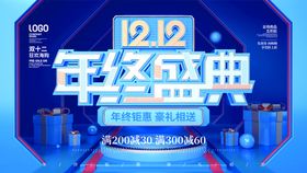 双十二网购版头海报