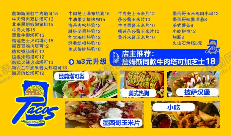 编号：37349612100344162941【酷图网】源文件下载-菜单