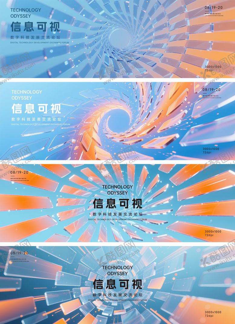 编号：11914712280028436816【酷图网】源文件下载-科技智能生态会议背景板