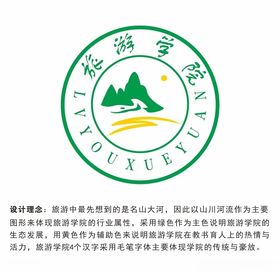 旅游学院