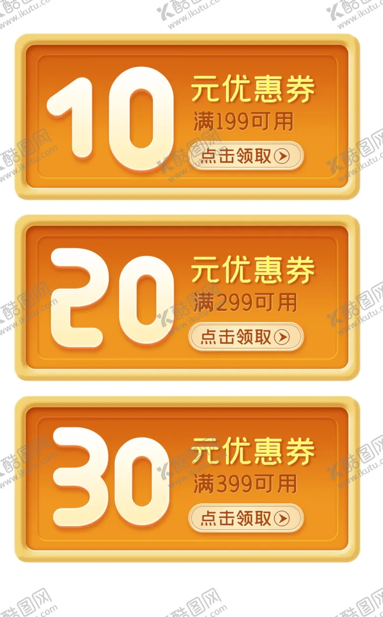 编号：79635412020753358300【酷图网】源文件下载-电商优惠券
