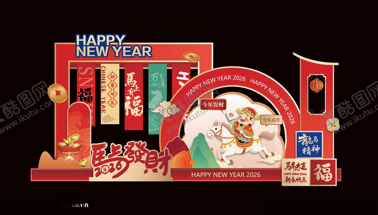 编号：93693004090044383375【酷图网】源文件下载-新年立体装饰美陈堆头打卡装置