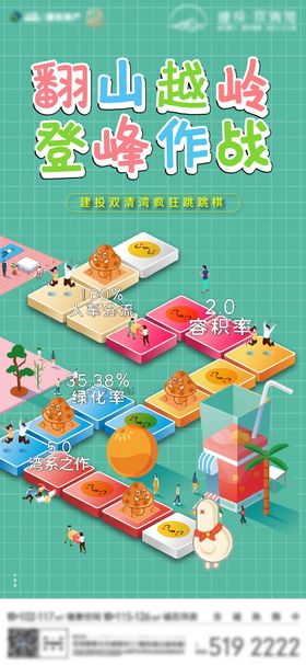儿童跳跳棋矢量