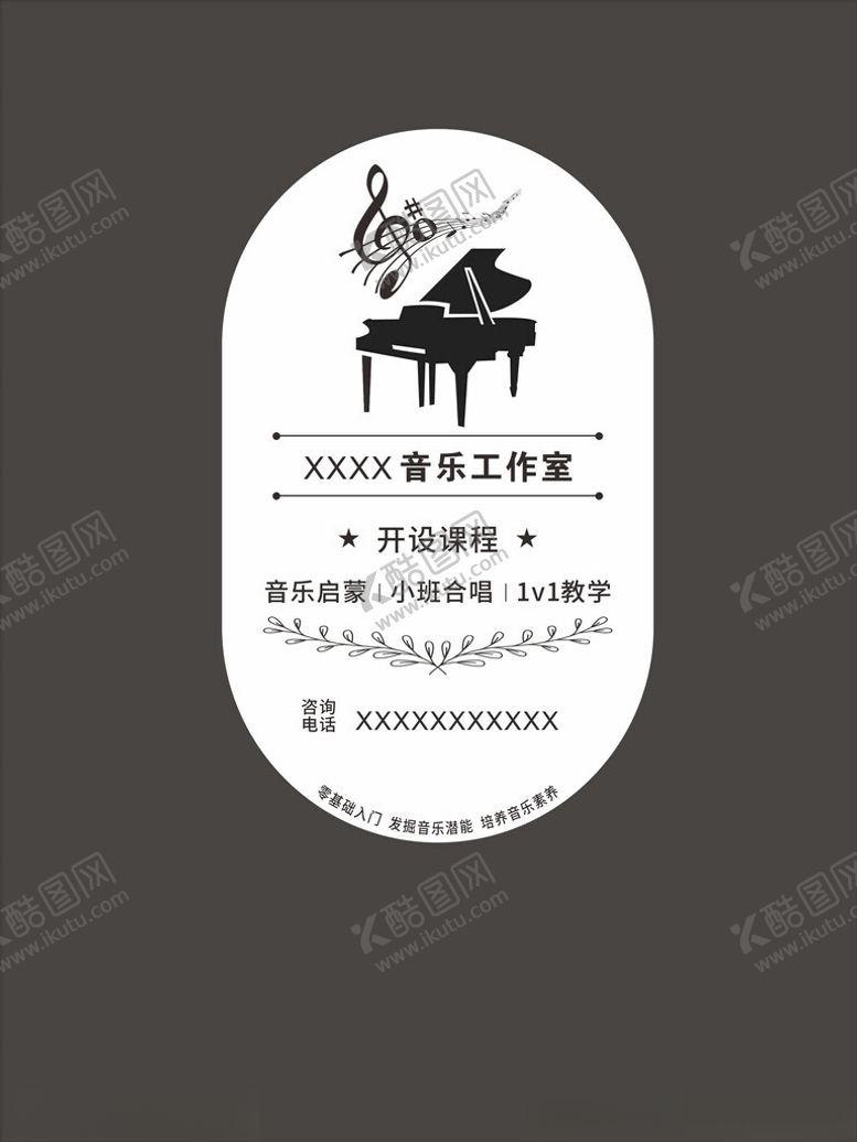 编号：16071501121531388366【酷图网】源文件下载-音乐门牌