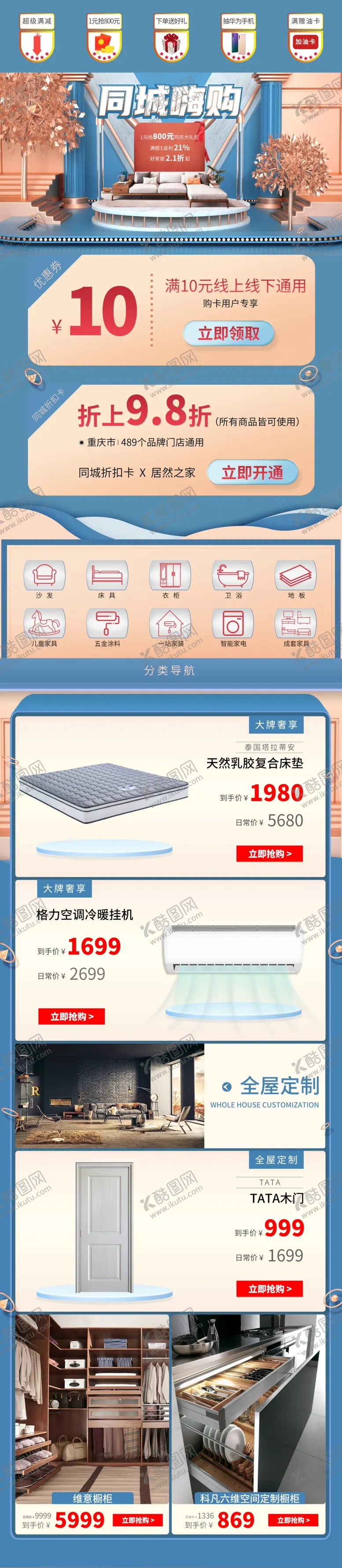 编号：99117603140918439336【酷图网】源文件下载-电商详情页