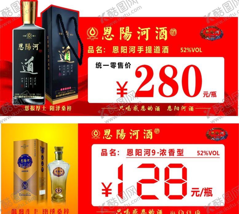 编号：15232410172246234244【酷图网】源文件下载-价格签