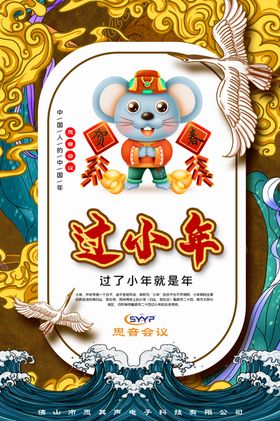 小年