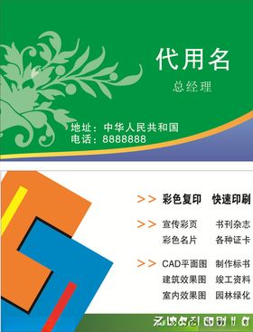 印刷名片